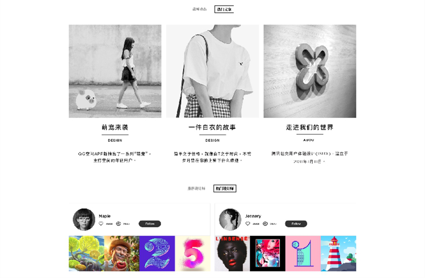 腾讯原创馆,全(quán)新升级! ——让内容变现惠及更(gèng)多设计师 亚娱体育