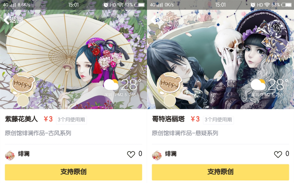 腾(téng)讯(xùn)原创馆(guǎn),全新升(shēng)级(jí)! ——让内容变现(xiàn)惠及更多设(shè)计师 亚娱体育