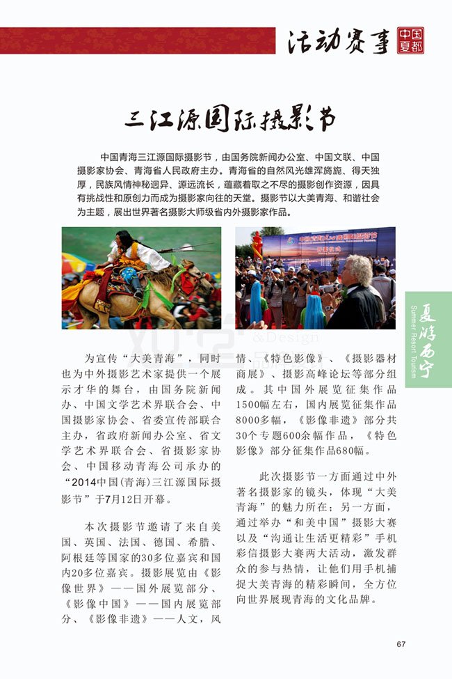 &#20122;&#23089;&#20307;&#32946;