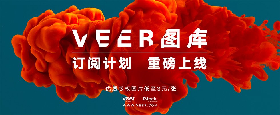 Veer开启版权图(tú)片订阅模式(shì),低至3元/张! 亚娱体育