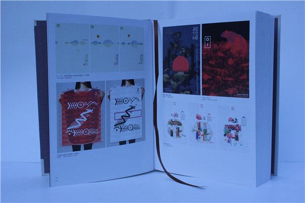 《中国创意设计年(nián)鉴(jiàn)·2016-2017》正式出版发行(书影)